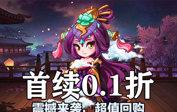 月光之城（劲爆福利0.1折）