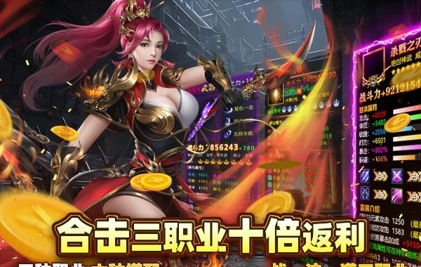 烈火骑士（跑商传奇散人版）